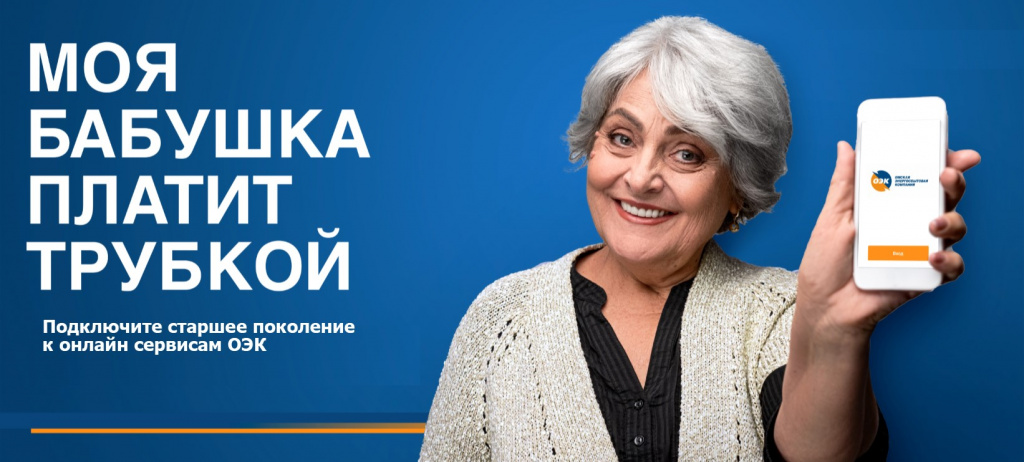 Бабушка платит трубкой.jpg