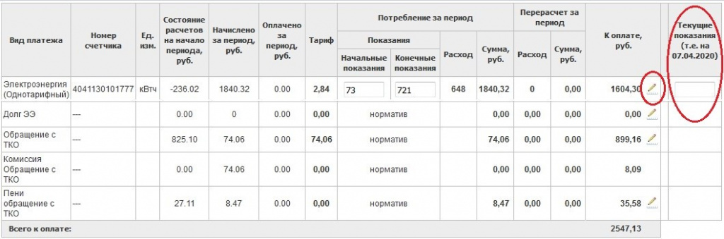 седьмой.jpg