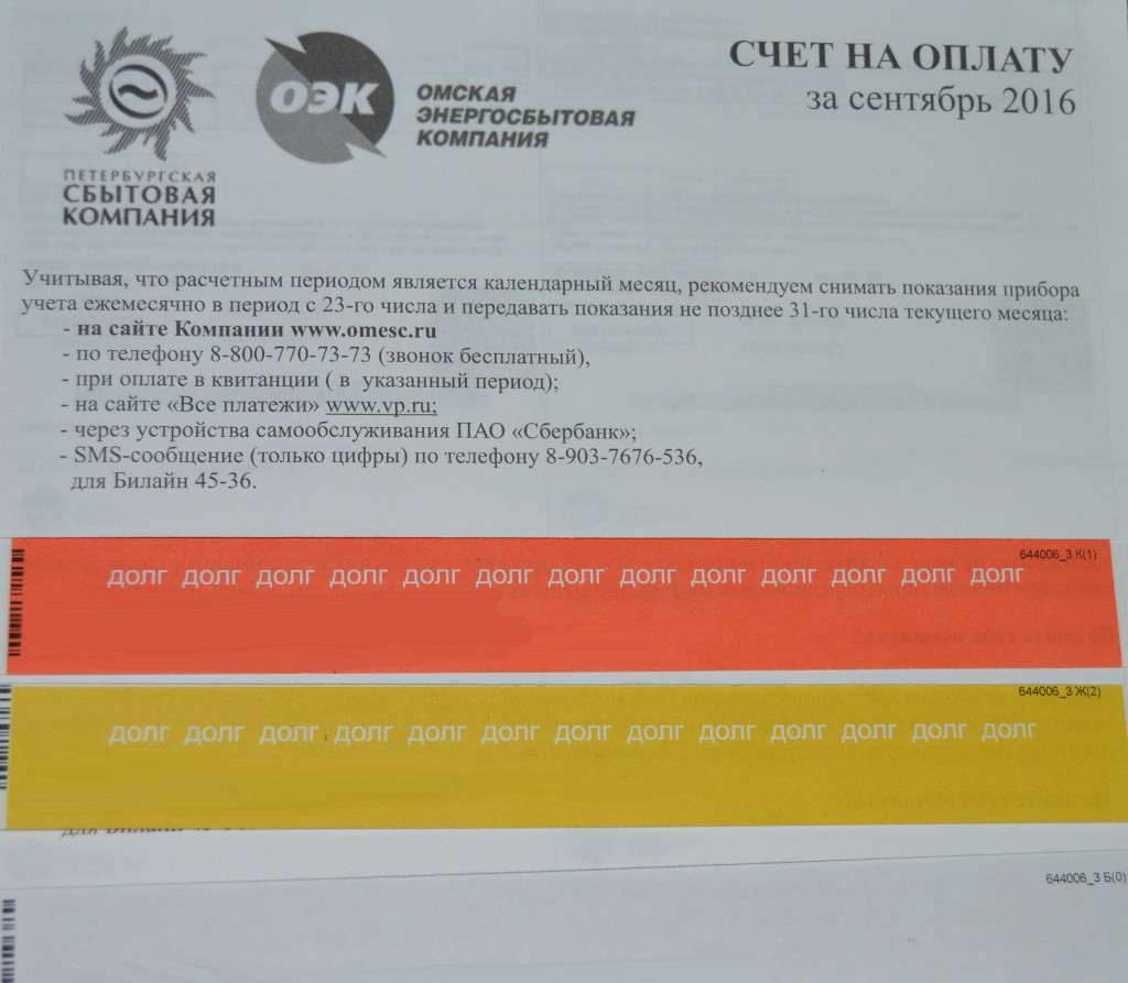счет исправленный.jpg