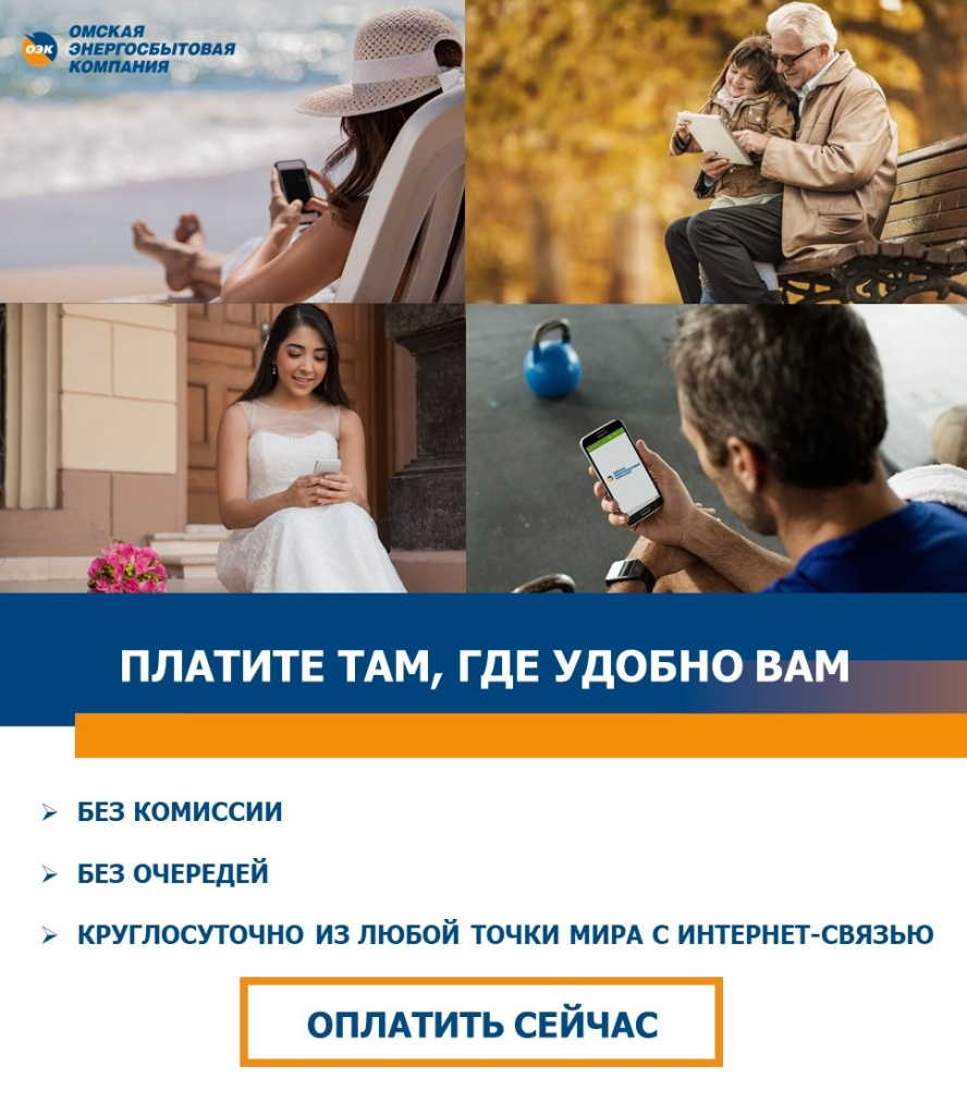 Платите там, где удобно вам