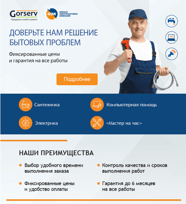 Горсерв.png